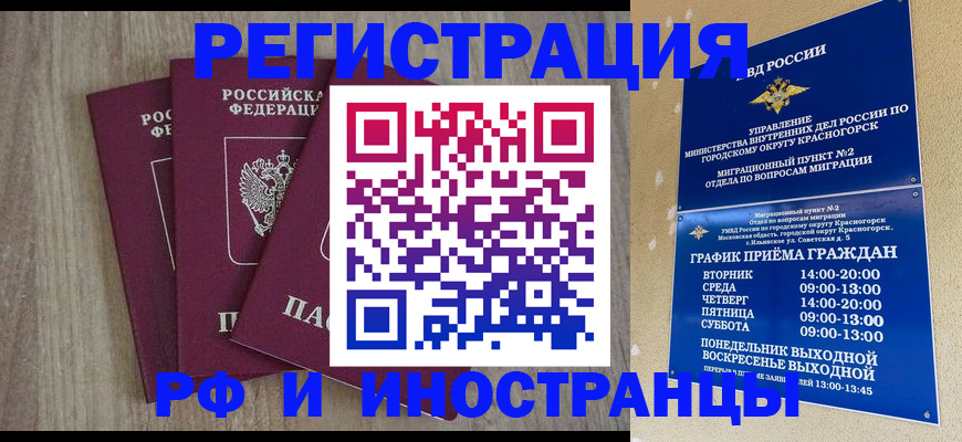 регистрация для школы в Родниках