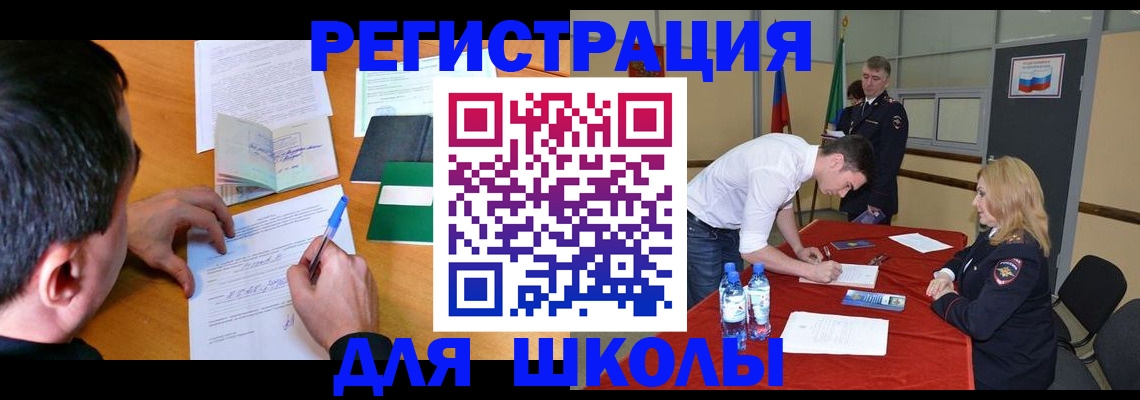 временная регистрация купить в Родниках