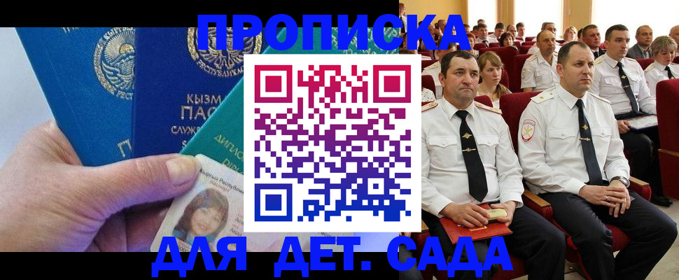 временная регистрация адрес в Родниках