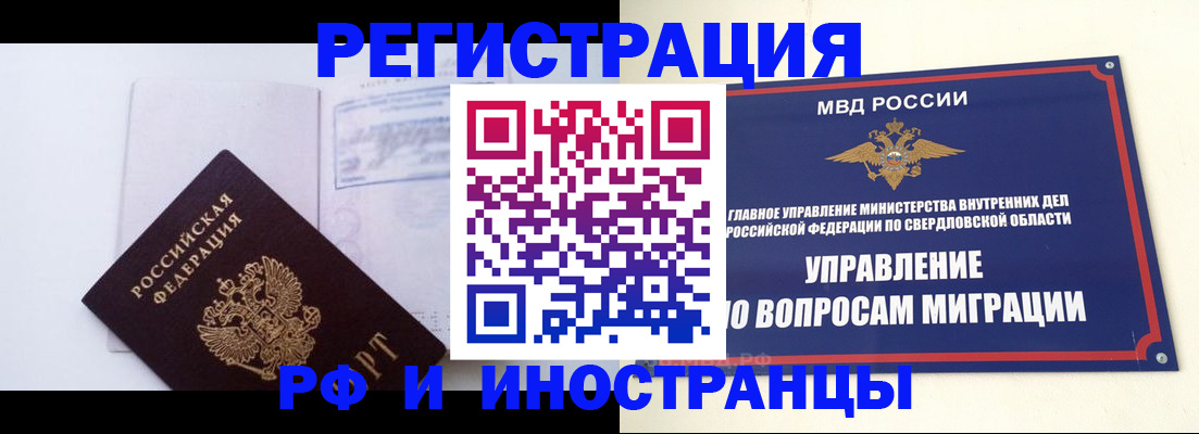 временная регистрация гарантия в Родниках