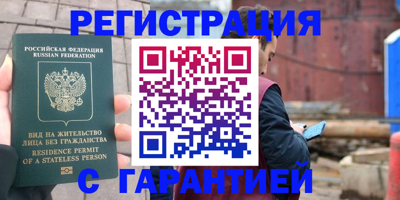 где прописаться в Родниках