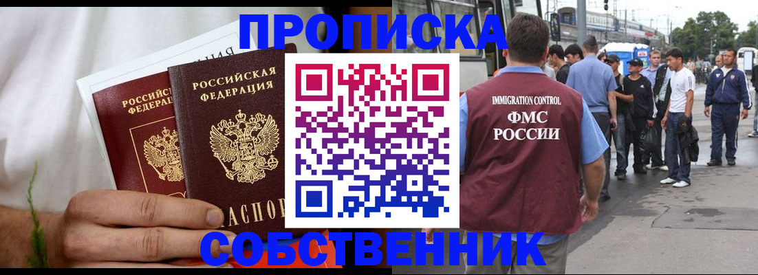 временная регистрация в Родниках